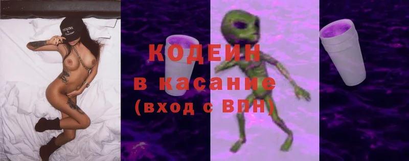 Кодеиновый сироп Lean напиток Lean (лин)  Апшеронск 