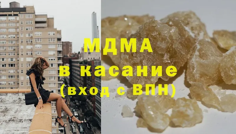 MDMA молли  Апшеронск 