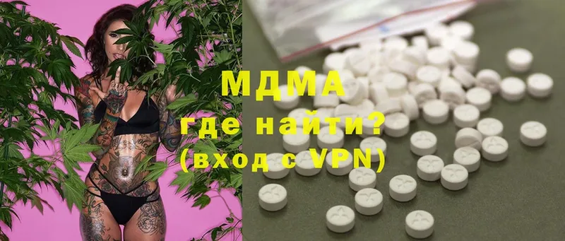 MDMA молли Апшеронск